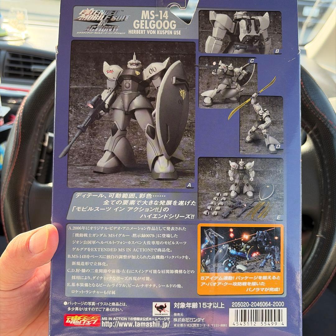EXTENDED MS IN ACTION!! MS-14 ゲルググ ヘルベル…