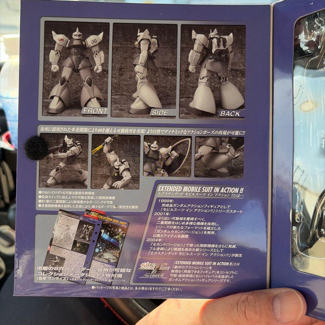 EXTENDED MS IN ACTION!! MS-14 ゲルググ ヘルベル…