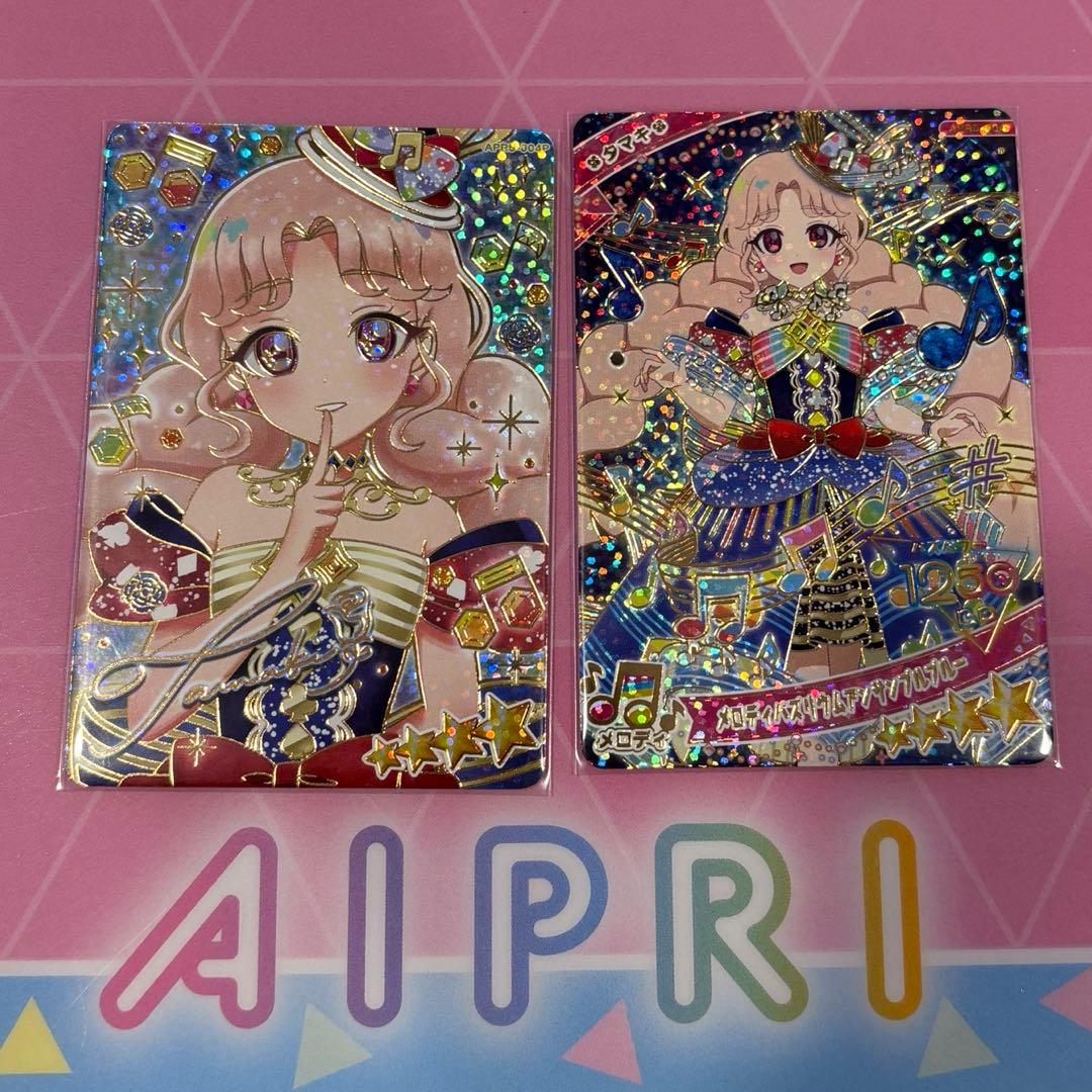 アイプリ タマキ サインセット - メルカリ