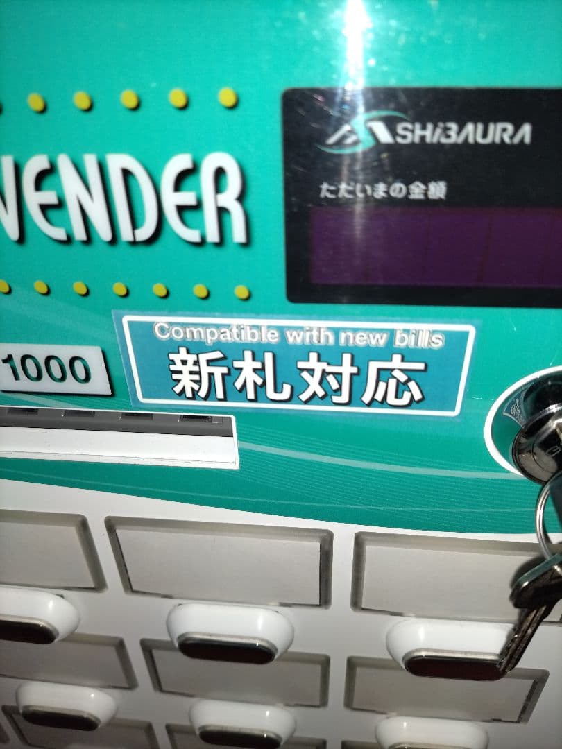 新紙幣&新500円対応済！芝浦☆卓上小型券売機 KT-124NN - メルカリ