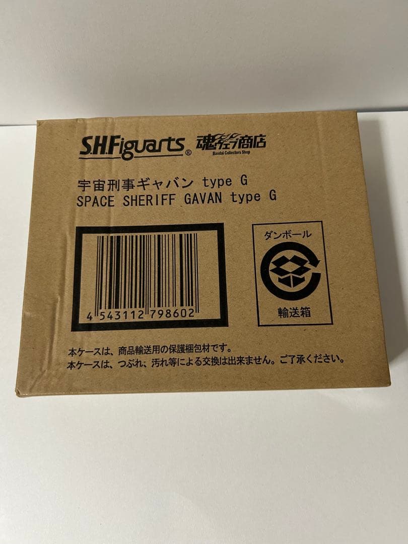 S.H.Figuarts 宇宙刑事ギャバン 他4種セット