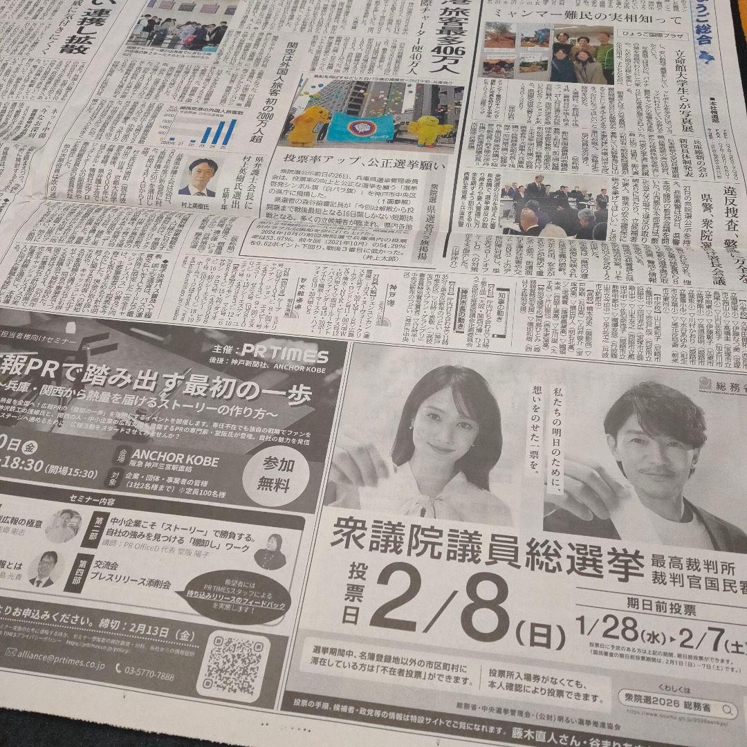 藤木直人 谷まりあ 衆院選 広告 与野党7党首ら討論会 各党の公約 神戸