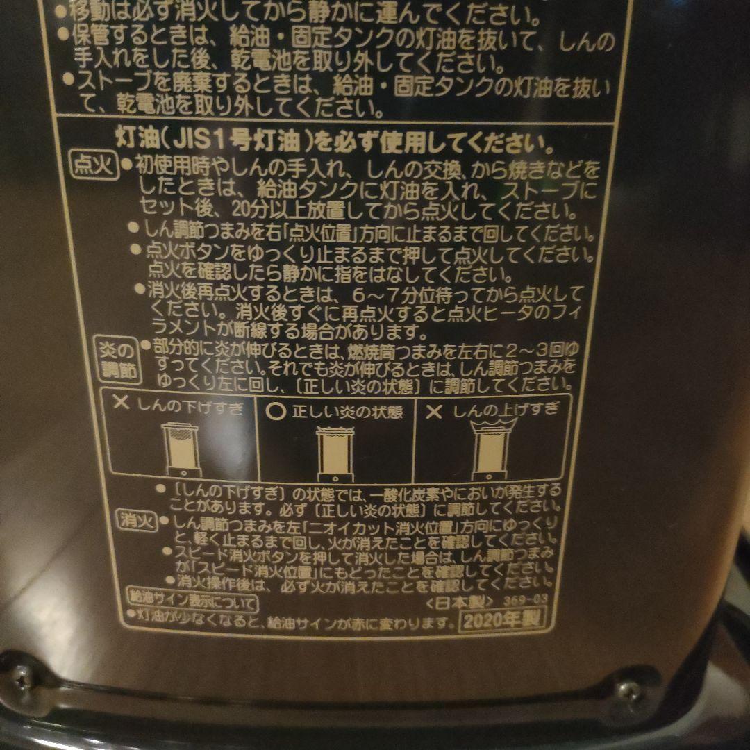 CORONA コロナ 石油ストーブ RX-2220Y 2020年製 3.7L