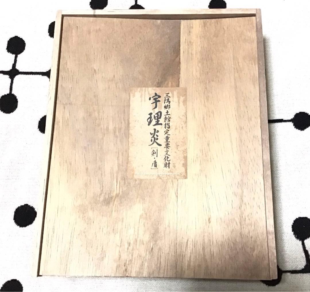 クラシックゲーム・おもちゃ・グッズ - SIREN サイレン 宇理炎 ソフビ