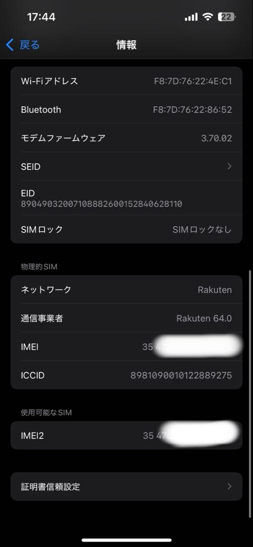 う*つ様 《美品》iPhone14 128GB SIMフリー 100％バッテリー