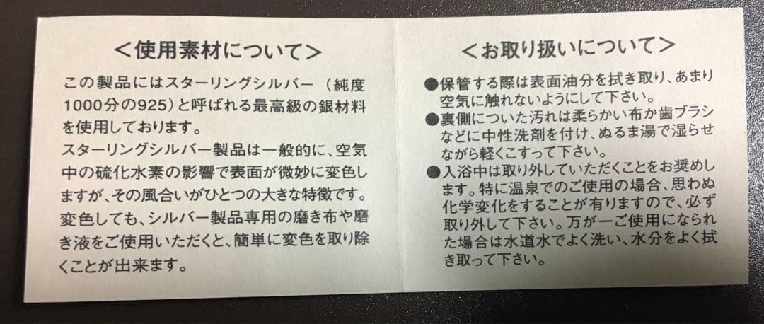 装甲騎兵ボトムズ スコープドッグ　リング