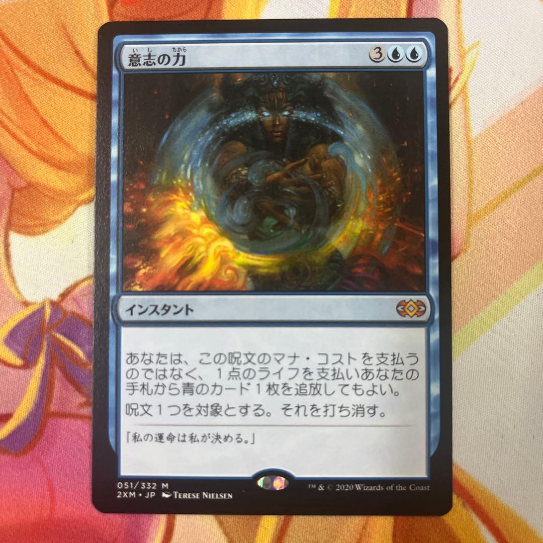 MTG 意志の力 日本語 ダブルマスターズ Amazon.co.jp: MTG 超希少 レアカード ダブルマスターズ vip版 Foil