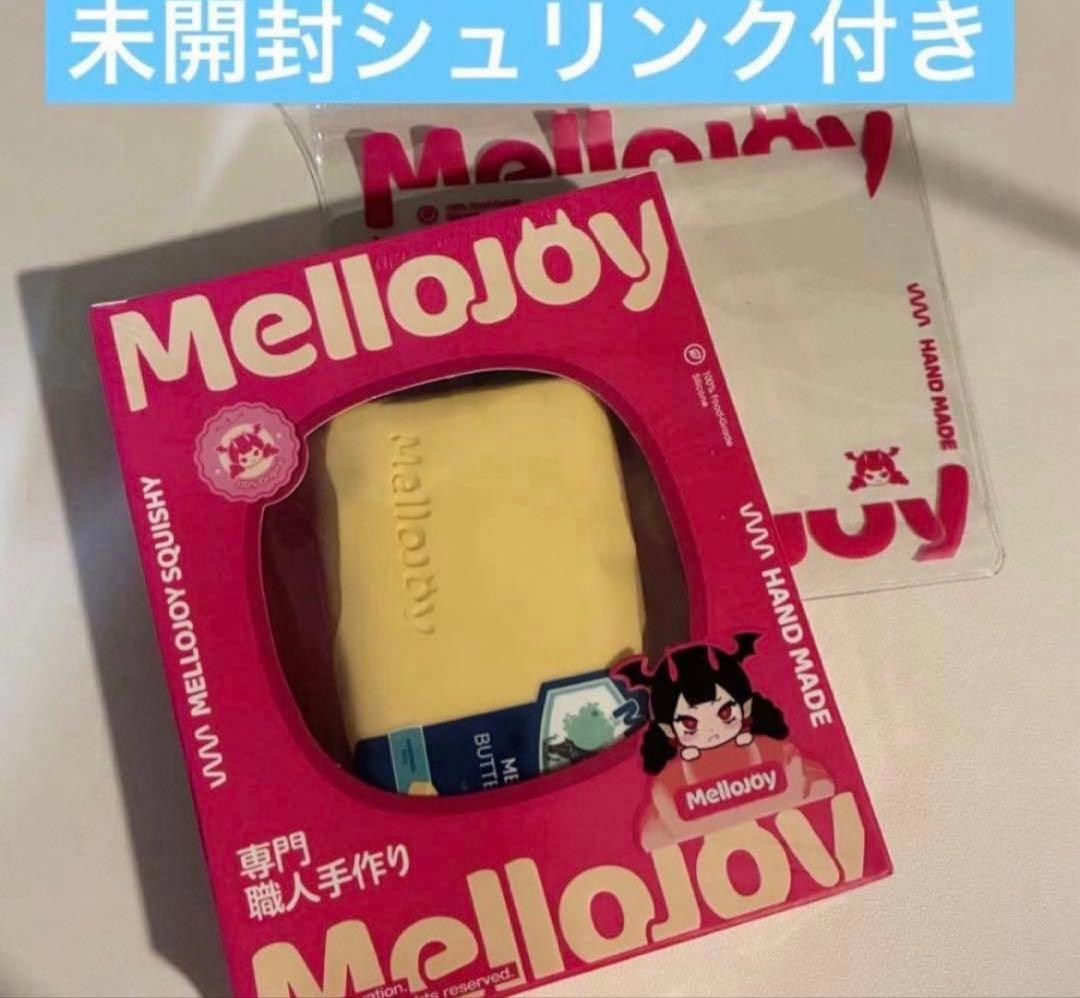 未開封】Mellojoy バター メロジョイ 新品 - メルカリ