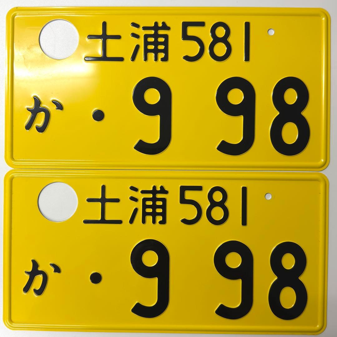 軽自動車 土浦ナンバープレート 2枚セット LICENSE PLATE - メルカリ