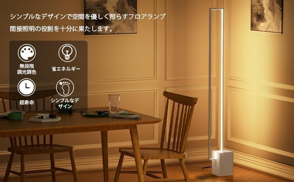 M2893-118-80】LED フロアスタンド フロアライト