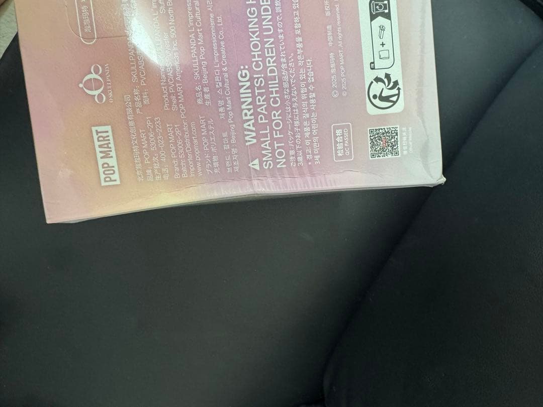 ポップマートスカルパンダ インプレッショニズムシリーズ ぬいぐるみ