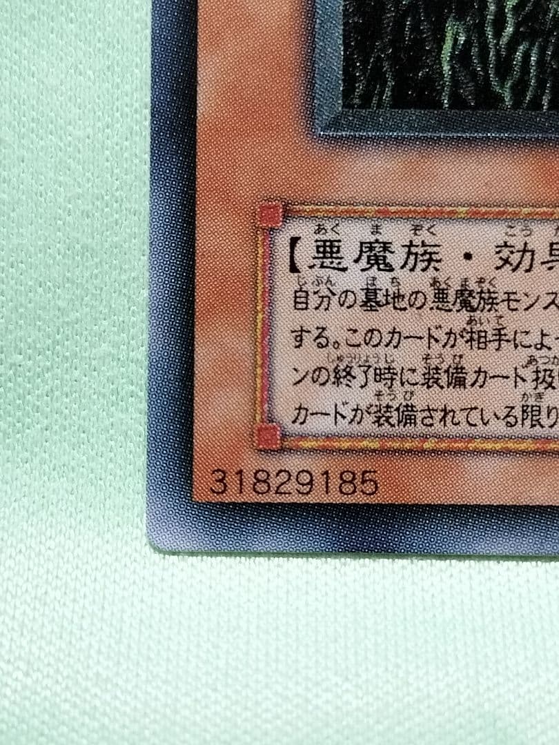 １軍コ『とても極美品』ダークネクロフィア　レリーフ