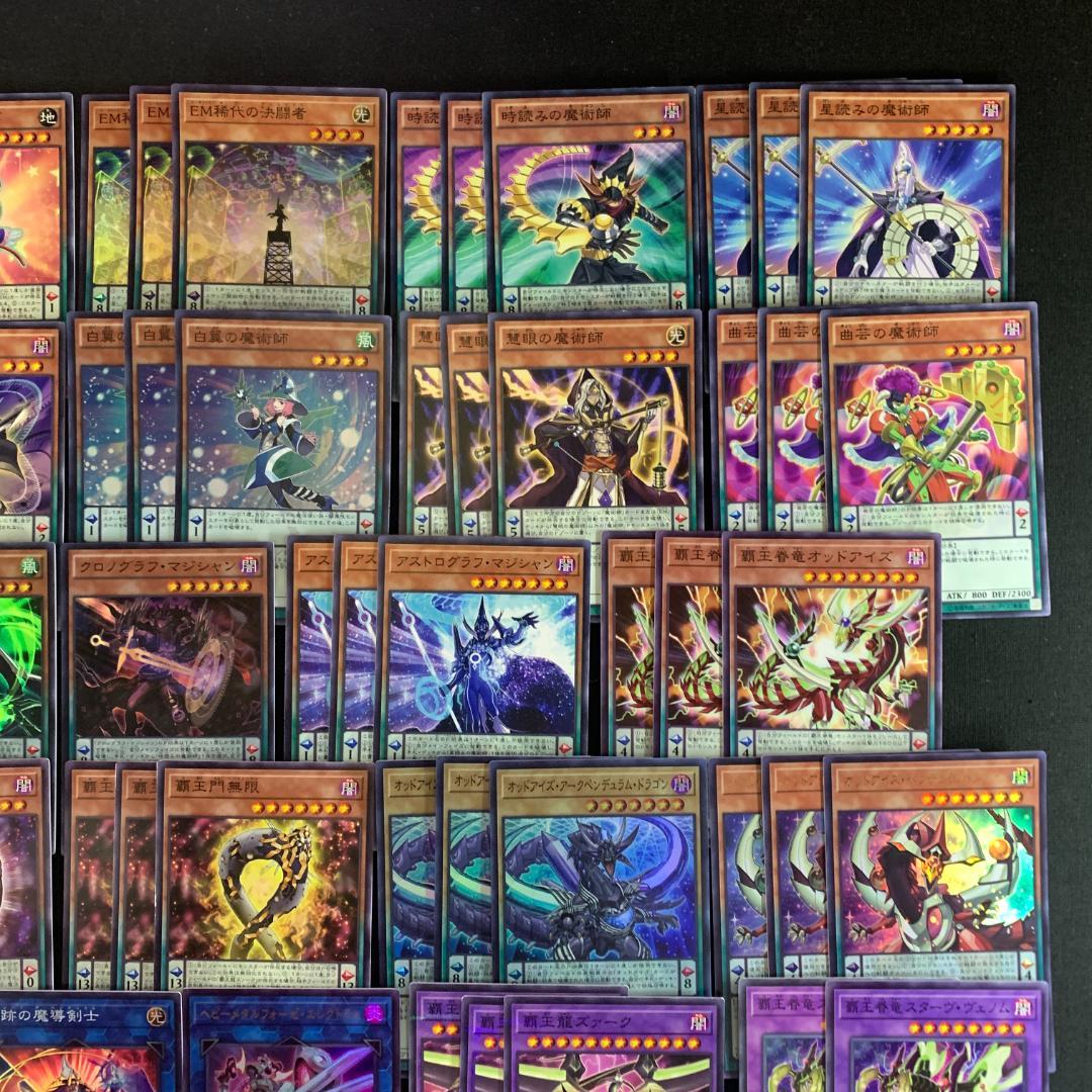 No.16467 遊戯王 覇王 魔術師 デッキパーツ - メルカリ