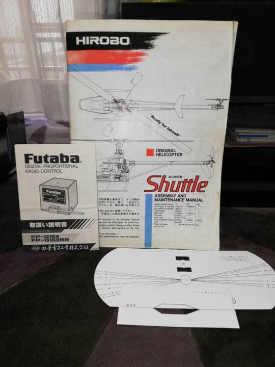 ヒロボー製ヘリコプター