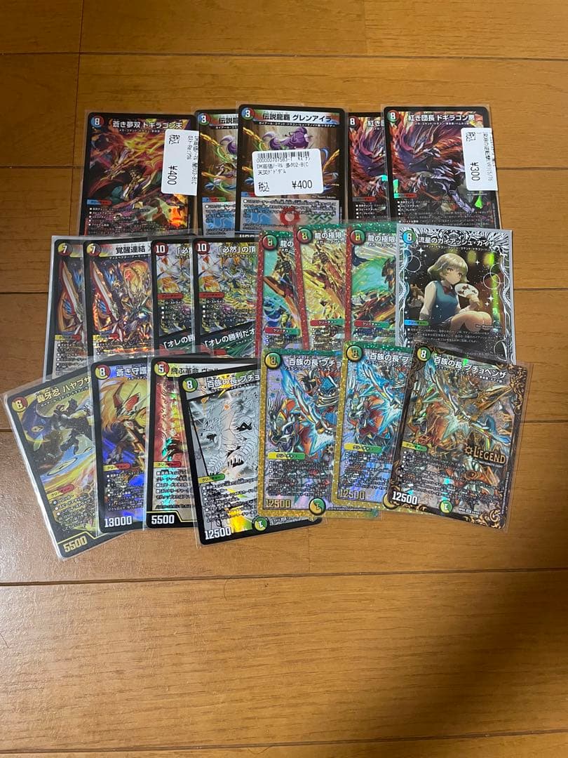 ロ*読様 デュエマ引退品　まとめ売り