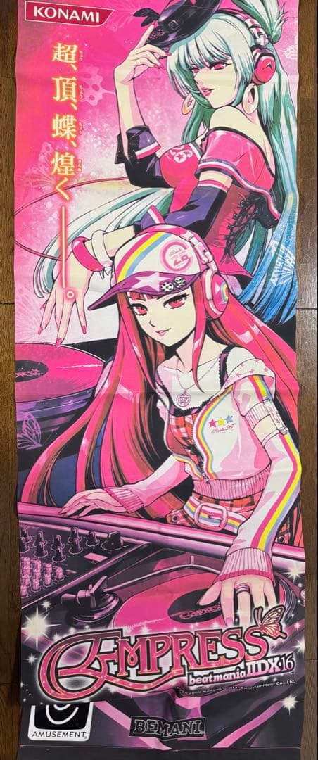 beatmania IIDX 15 EMPRESS タペストリー - メルカリ