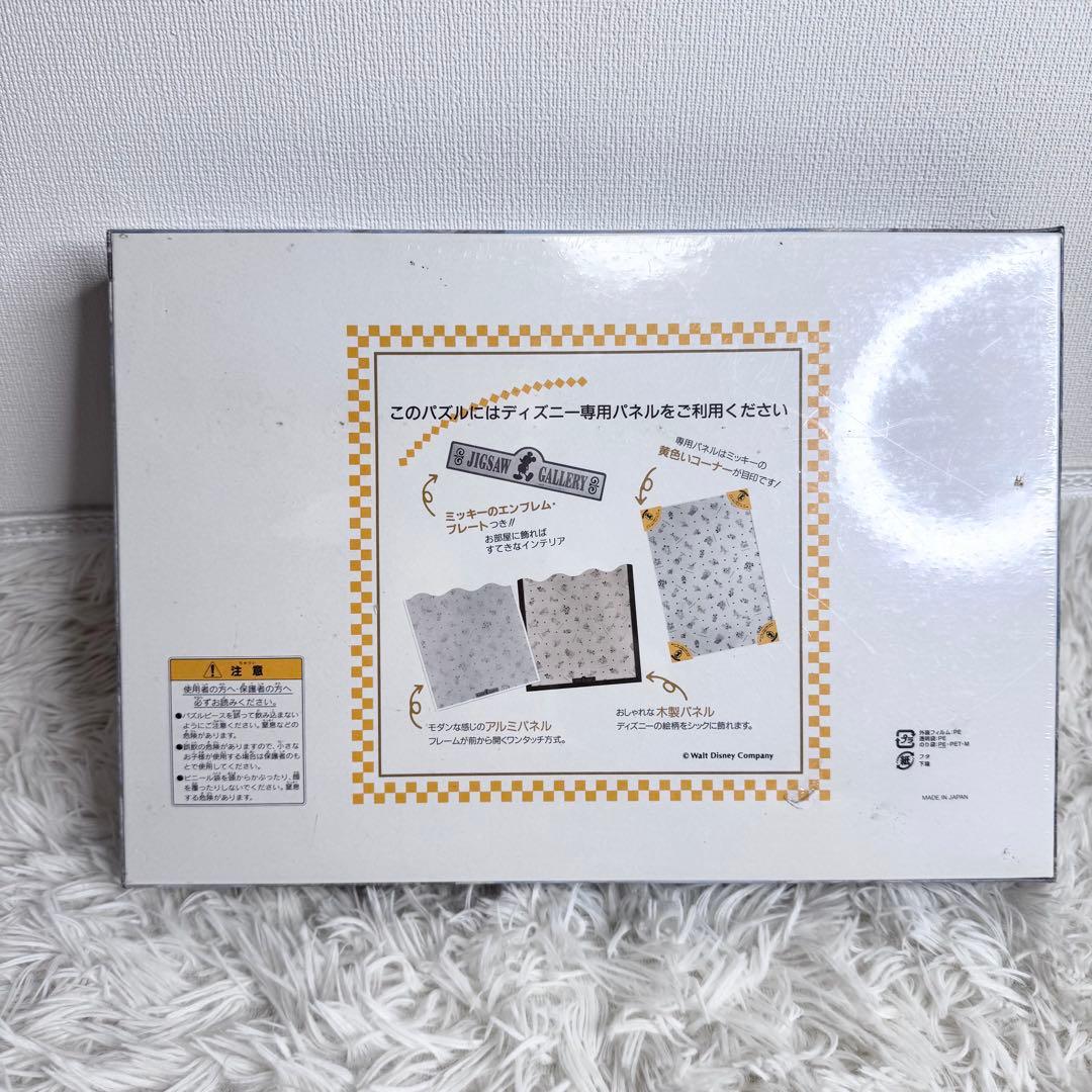 新品シュリンク付き】ジグソーパズル プーさん ディズニー ピーター