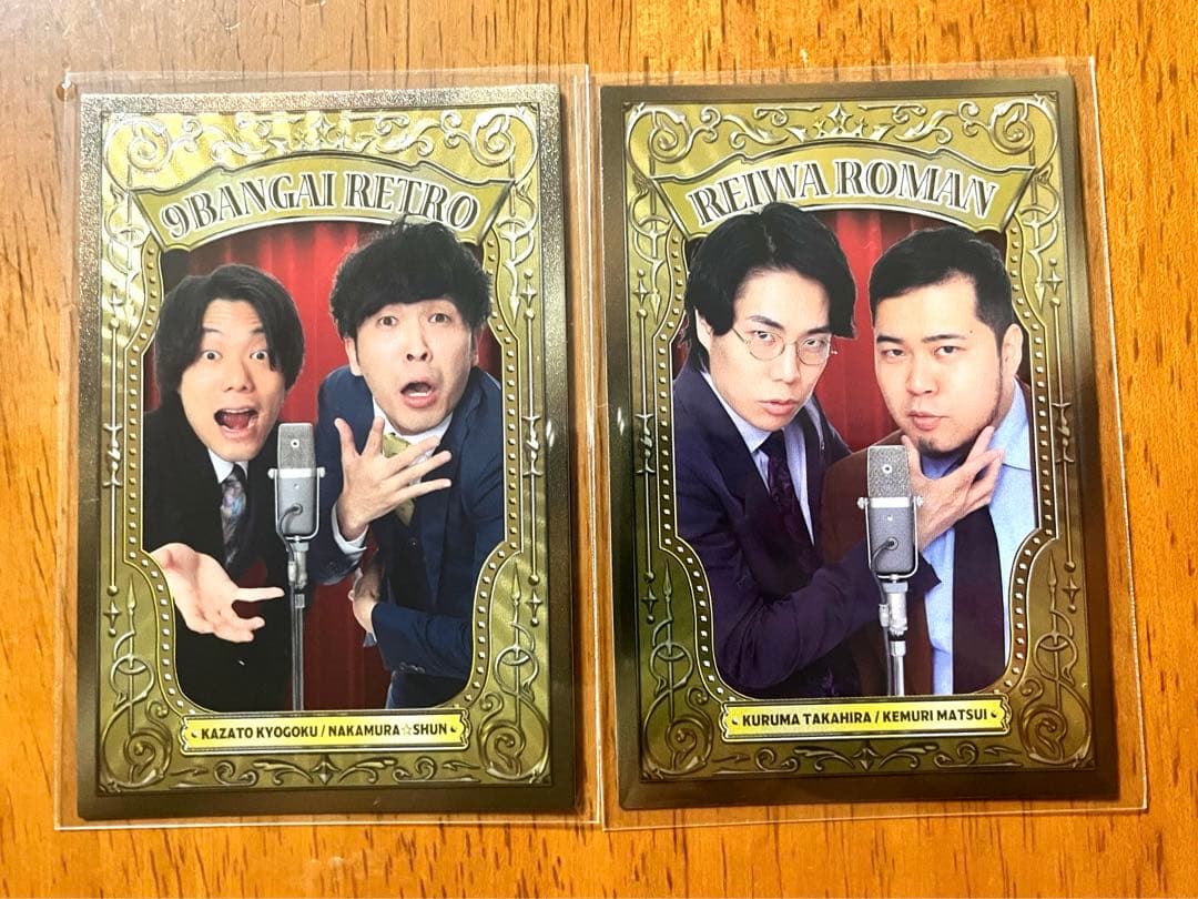 9番街レトロ 令和ロマン よしもとコレカ 38カード - メルカリ