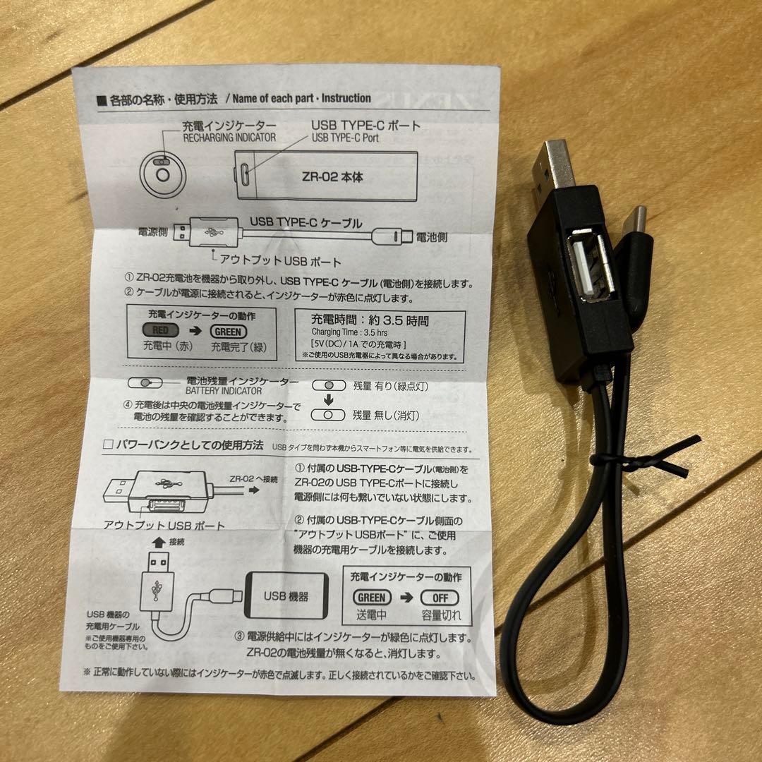 ZEXUS ZX-R730 USBケーブル バンド セット - メルカリ