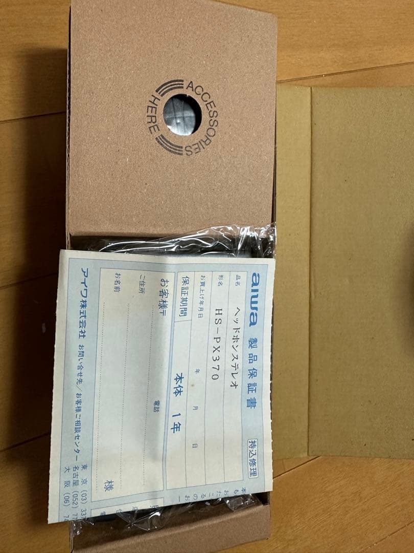 新品】aiwa HS-PX370 有線ヘッドホンステレオ - メルカリ
