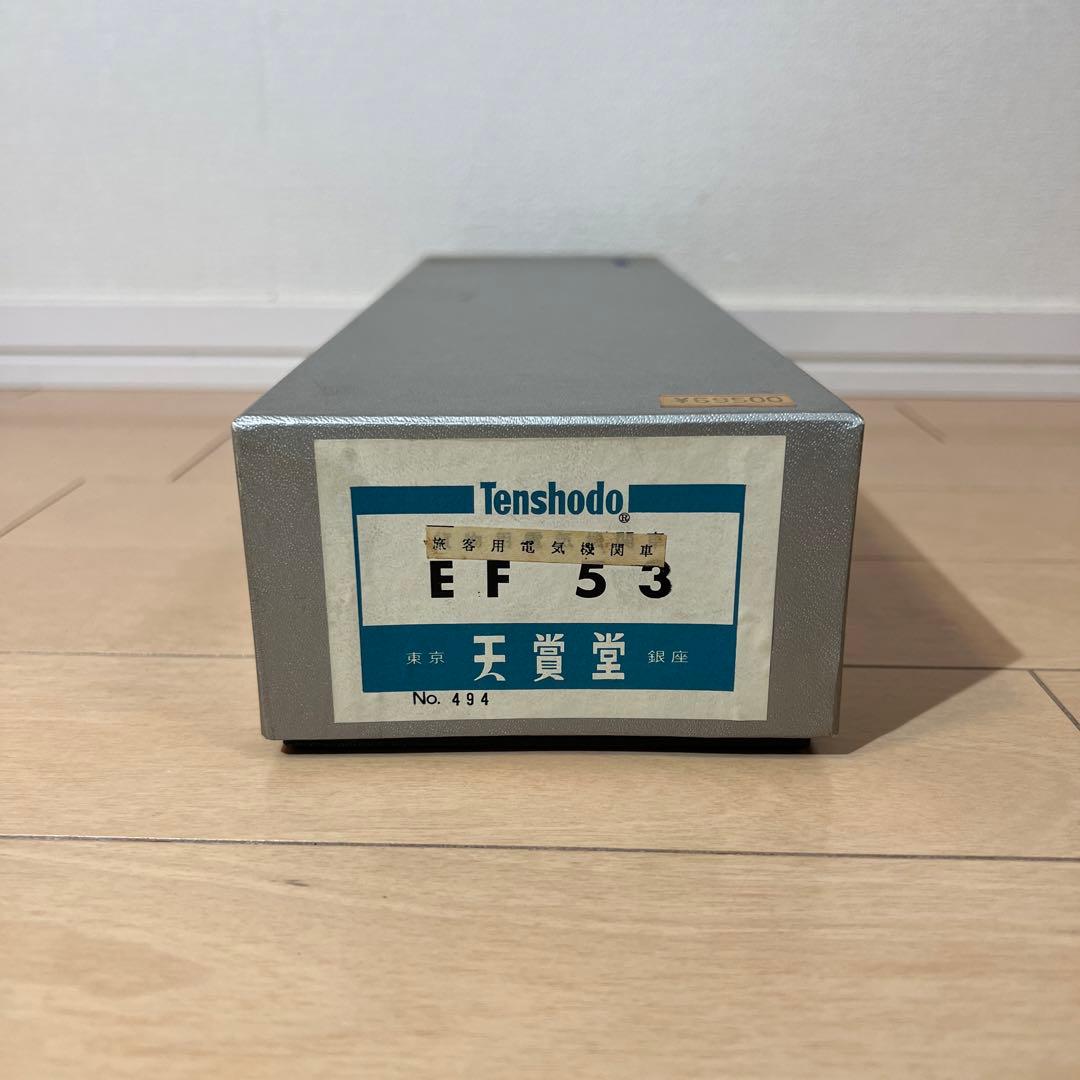 鉄道模型　HOゲージ　 天賞堂　旅客用電気機関車　EF53 （No.494）