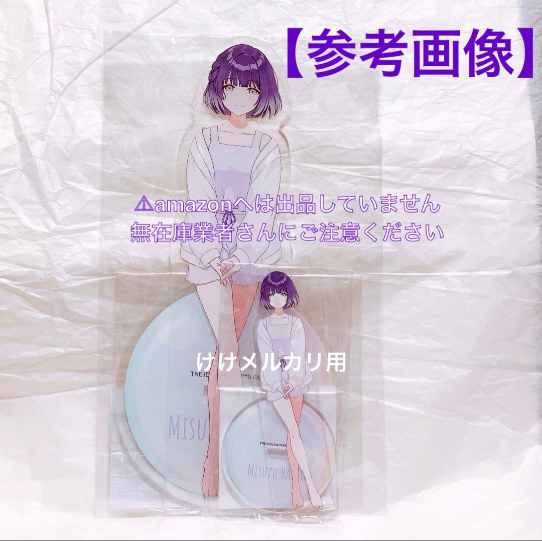 秦谷美鈴 BIGアクリルスタンド カラ鉄 オンライン限定品 未開封 学マス