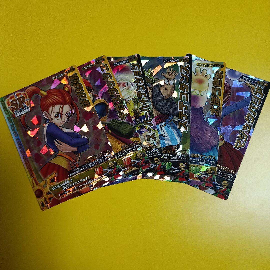 ドラゴンクエスト モンスターバトルロード 8空と海と大地と呪われし