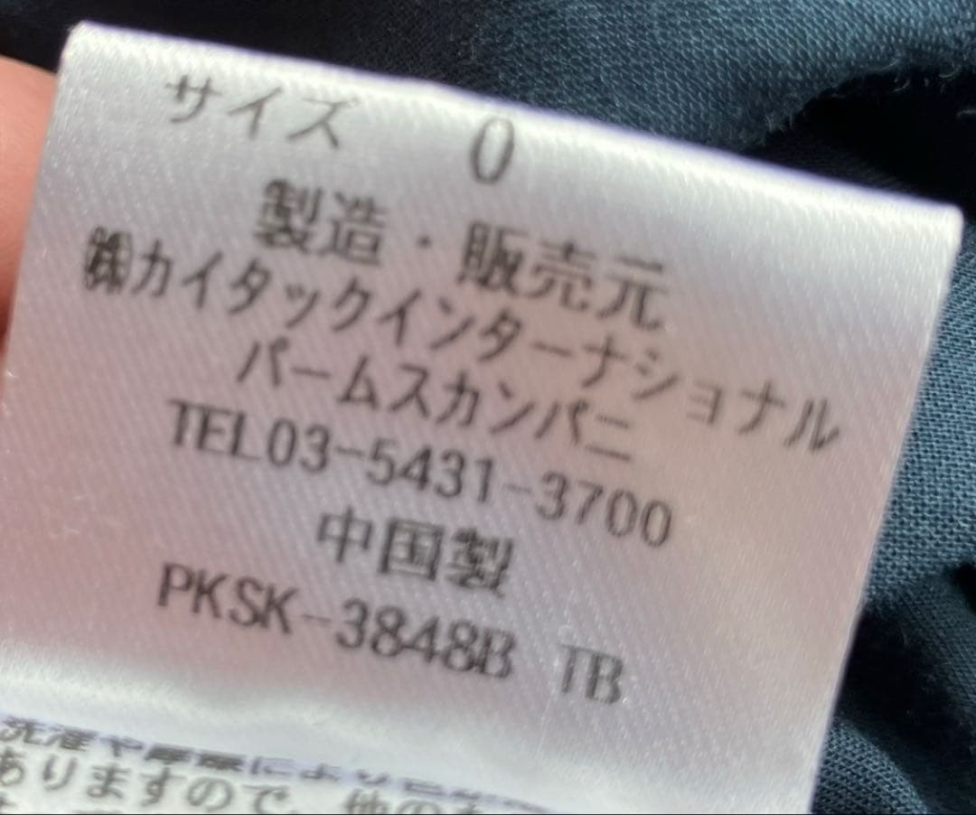 《新品未使用》パラスパレス ダークグリーン レース編みスカート