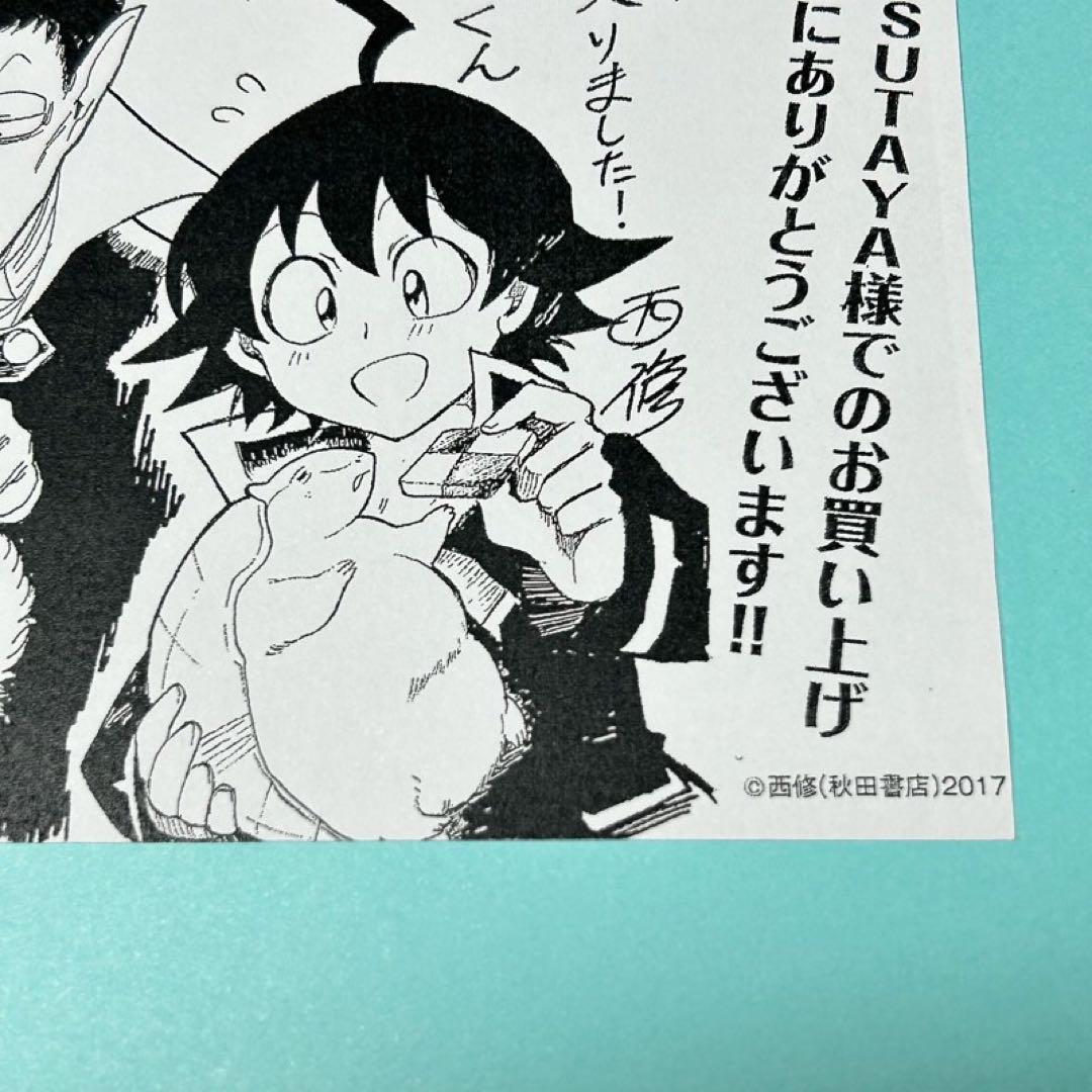 【メルカリ便】吸血鬼すぐ死ぬ&魔入りました！入間くん　TSUTAYA 特典 レア