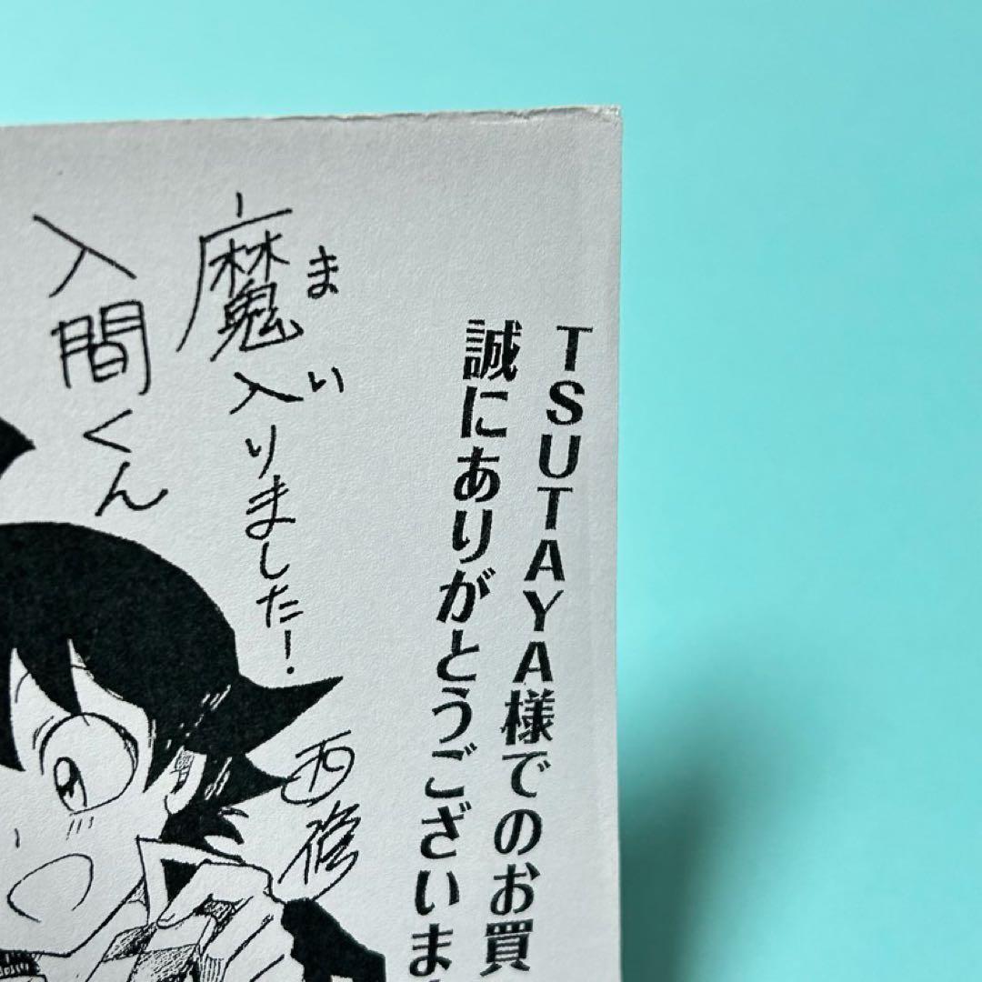 【メルカリ便】吸血鬼すぐ死ぬ&魔入りました！入間くん　TSUTAYA 特典 レア