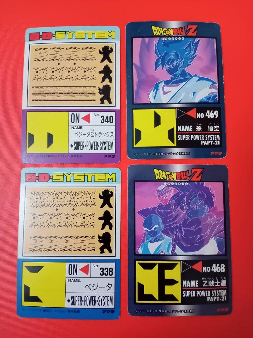 疑似タイプ」ドラゴンボールZ PPカードセット - メルカリ