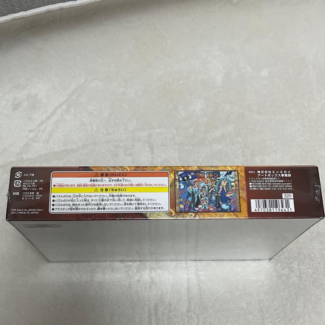 未開封ONE PIECEワンピース20th ANNIVERSARYジグソーパズル