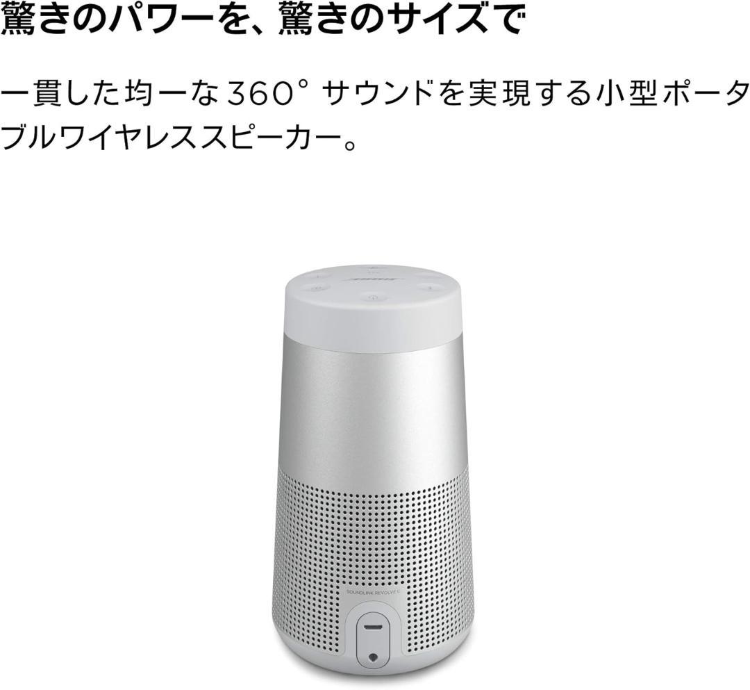 SOUNDLINK　REVOLVE　Ⅱ／BOSE Amazon.com: Bose SoundLink Revolve (Series II) Portable Bluetooth