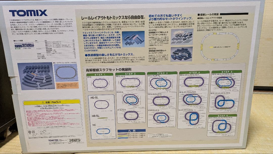 TOMIX 91079 高架複線スラブ大円セット