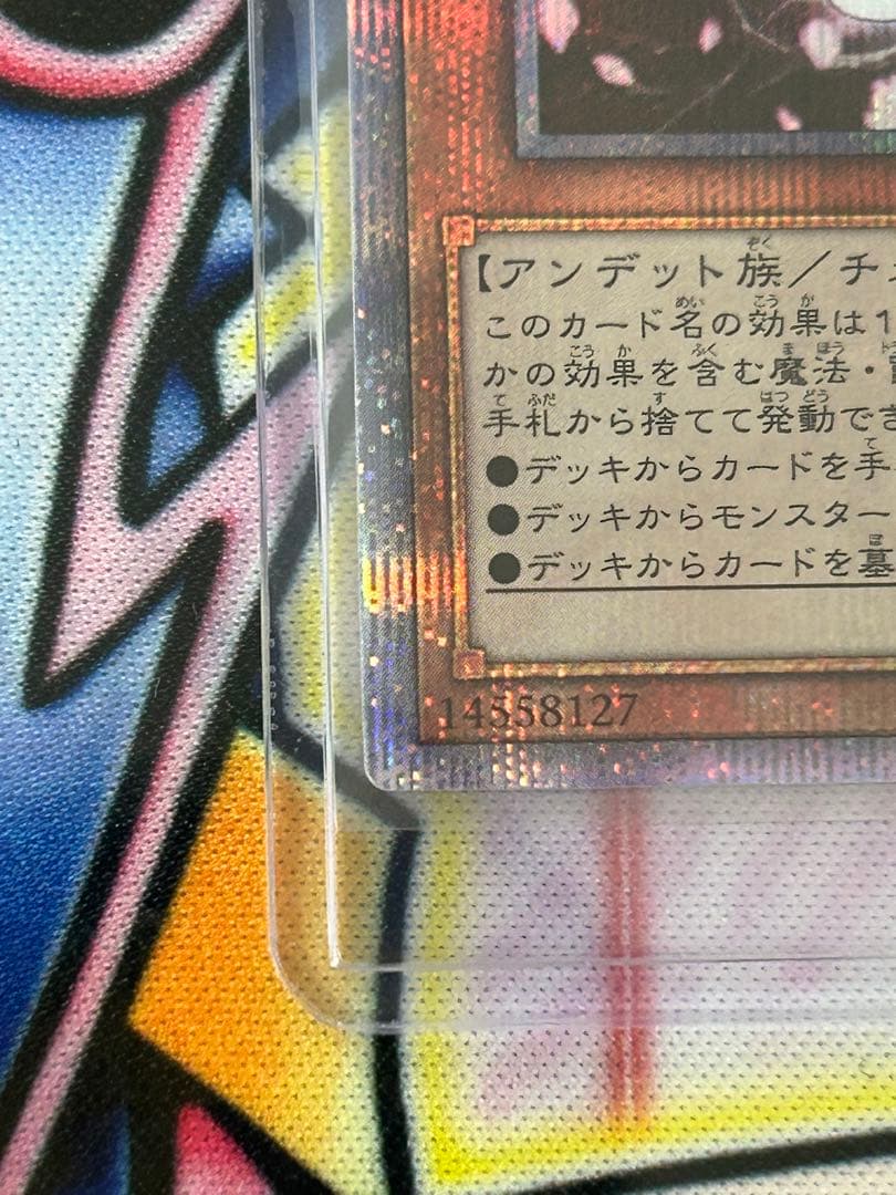 遊戯王 灰流うらら 25thシークレットレア RC04-JP009