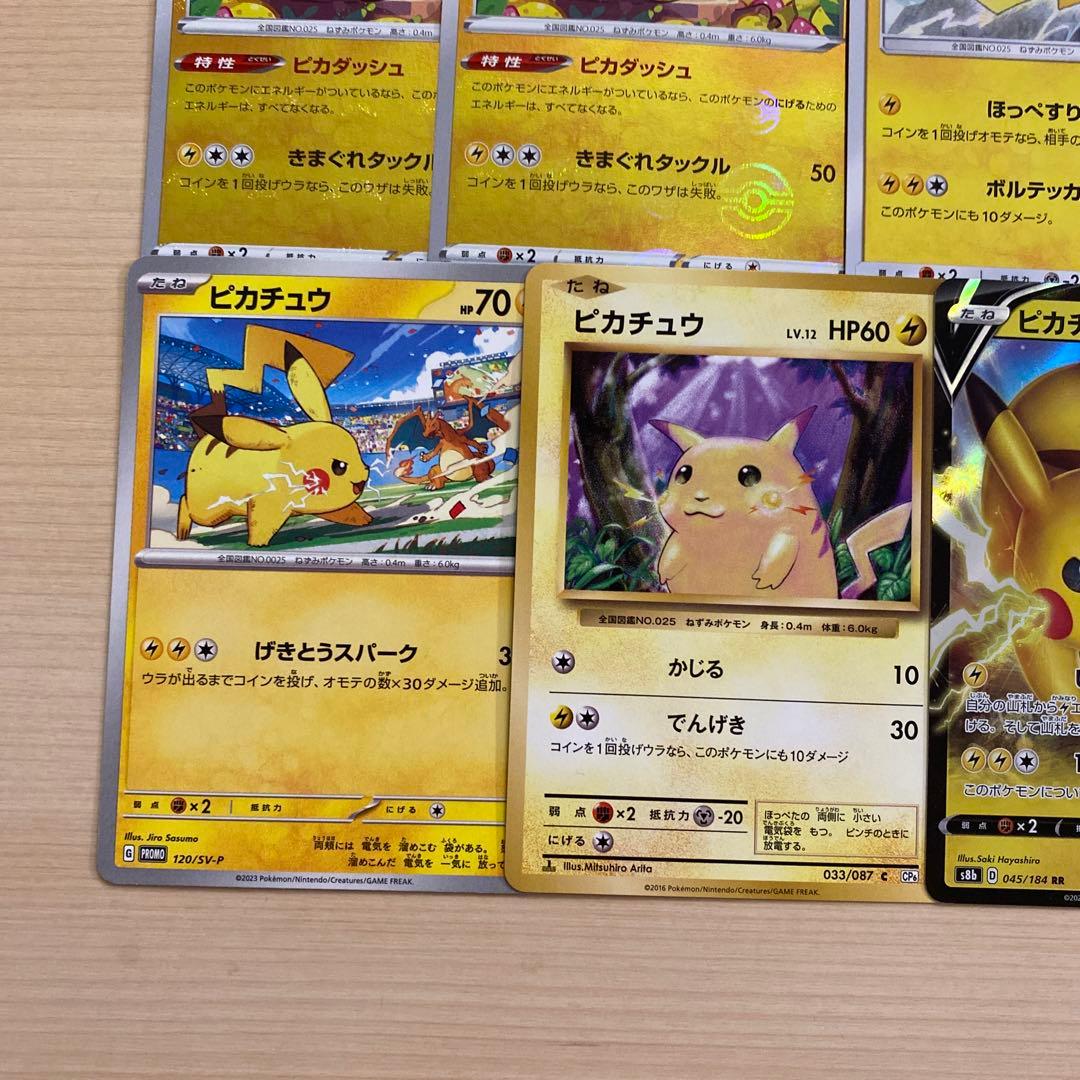 ゆ*め様 ポケモンカード ピカチュウ まとめ売り25th モンボミラー