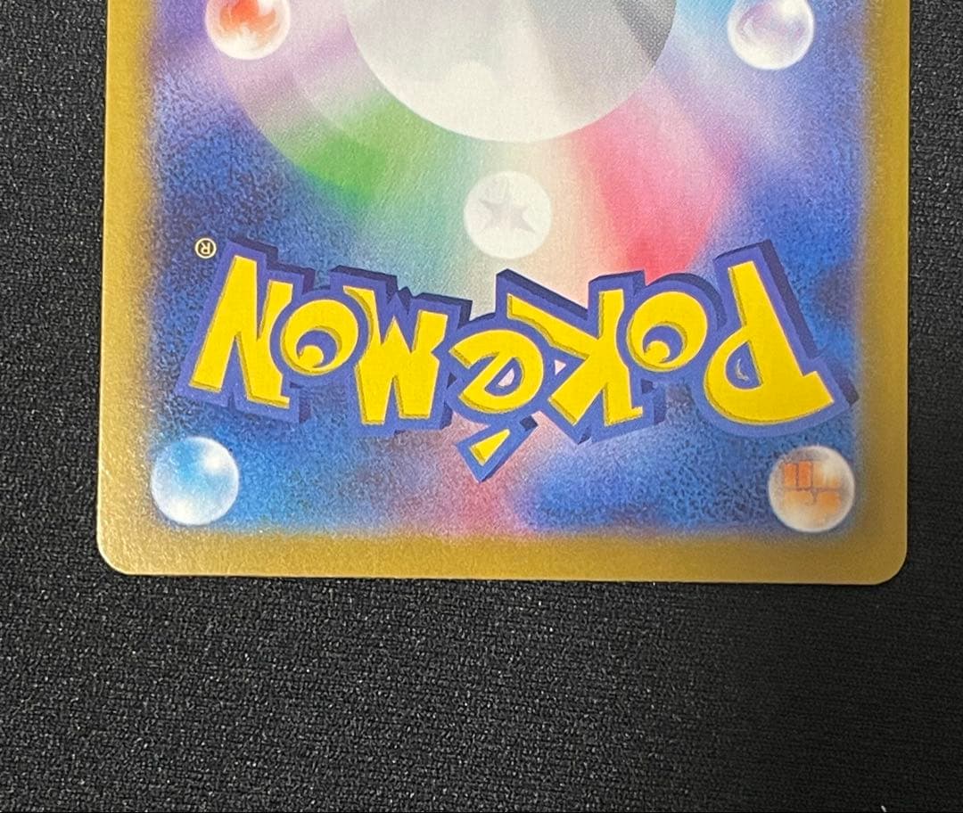 メガリザードンXex SAR [M2 110/080]インフェルノXRANK A