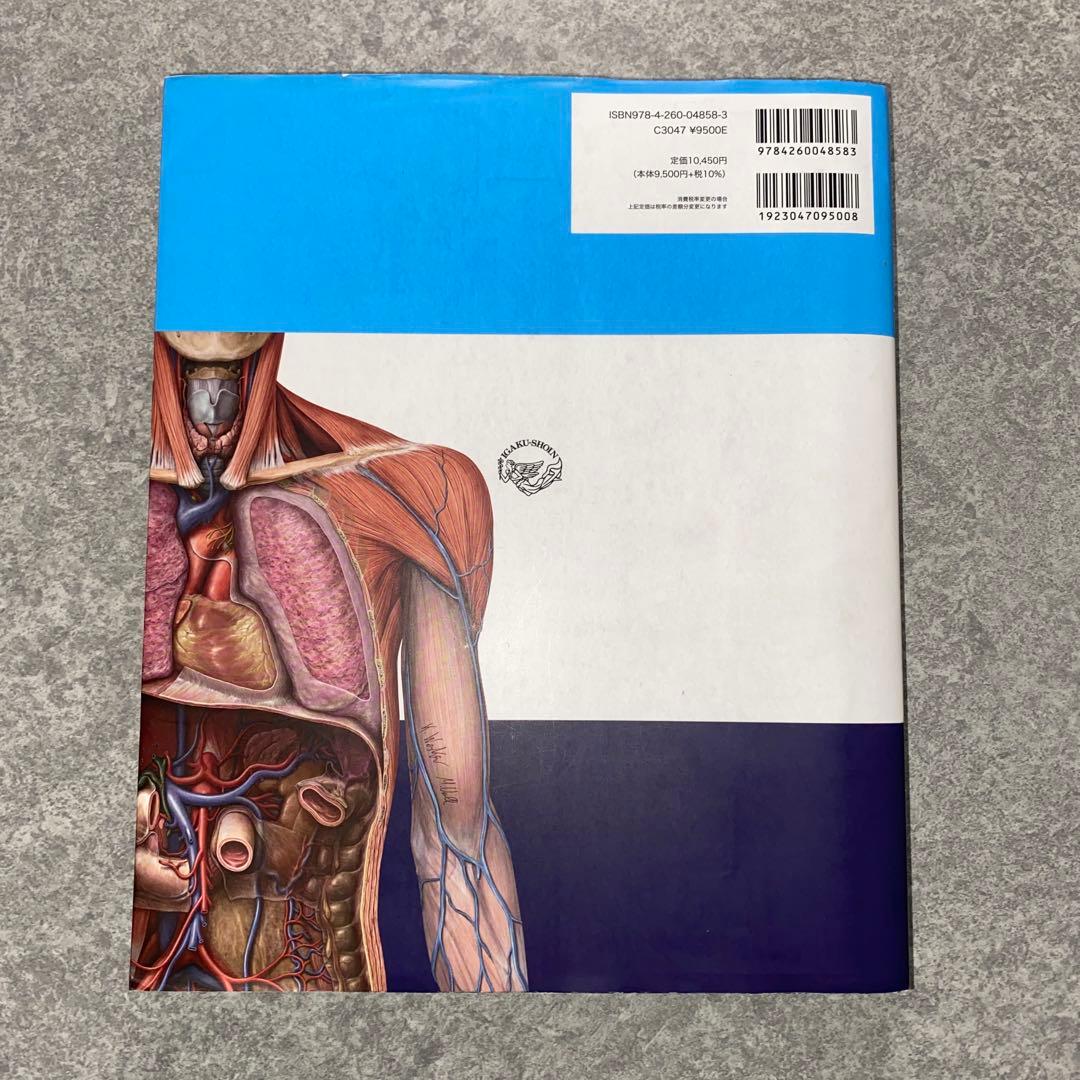 プロメテウス 解剖学 コアアトラス 第4版 医学書院 - メルカリ