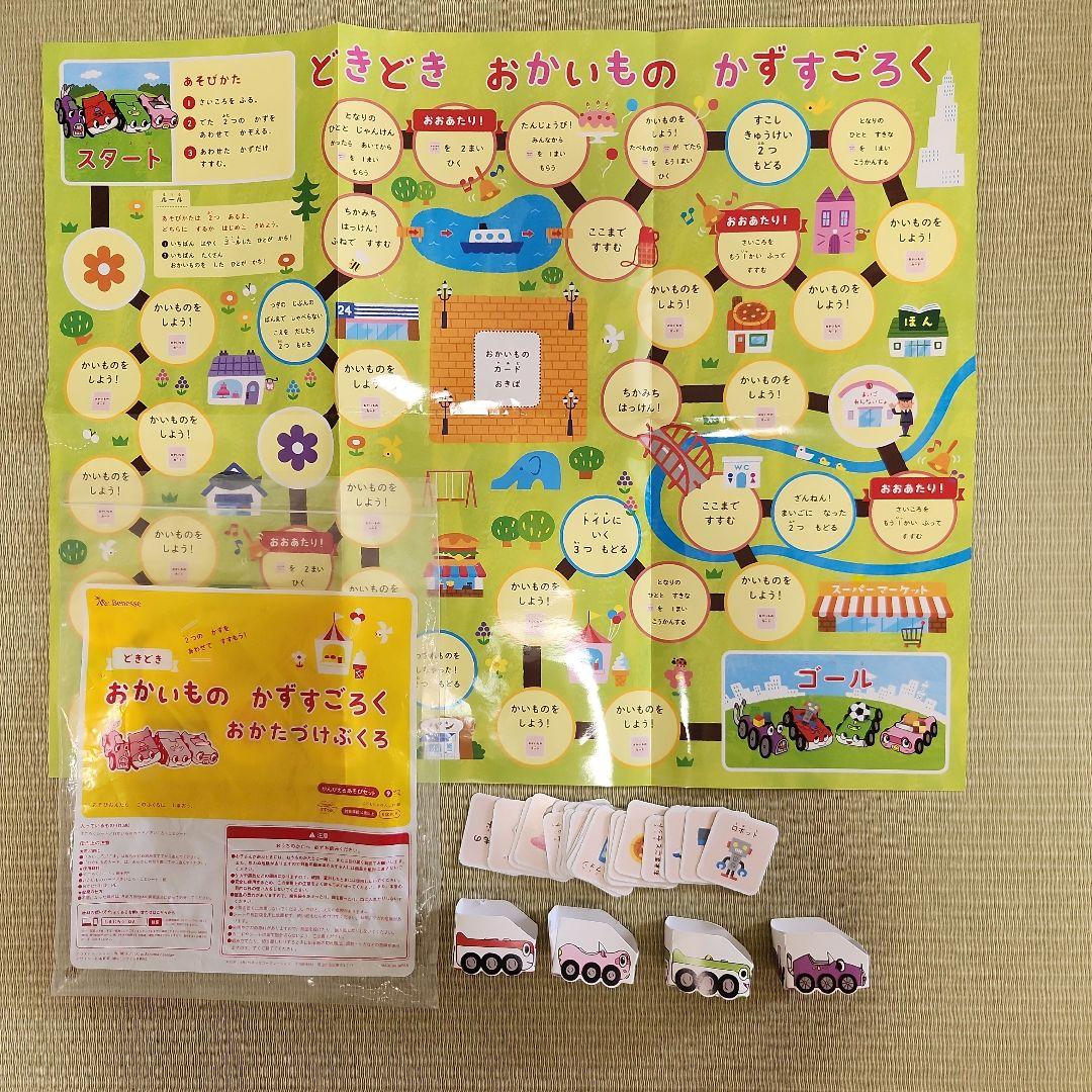 こどもちゃれんじ・ぽけっと（4冊）ほっぷ しまじろう