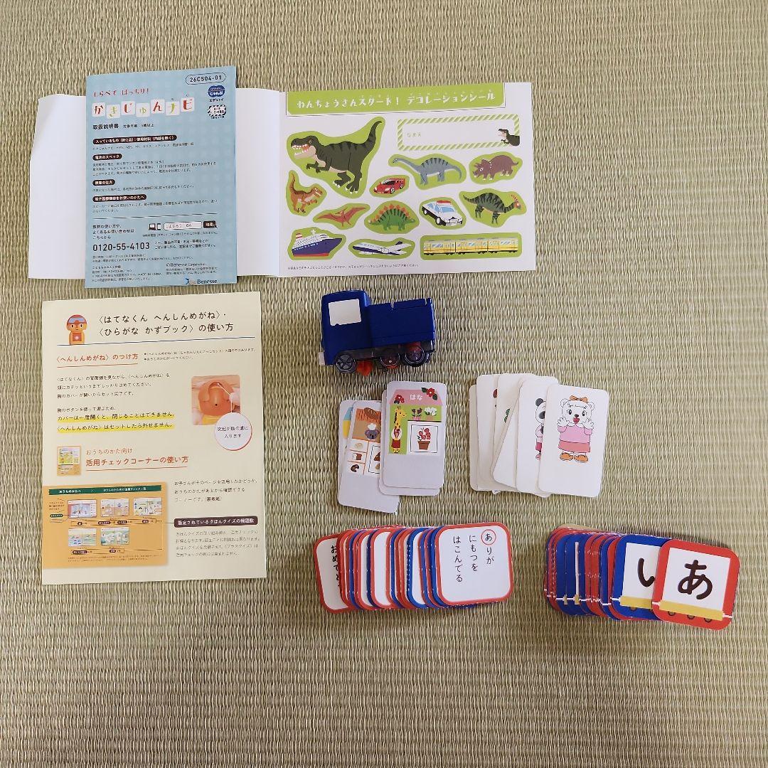 こどもちゃれんじ・ぽけっと（4冊）ほっぷ しまじろう