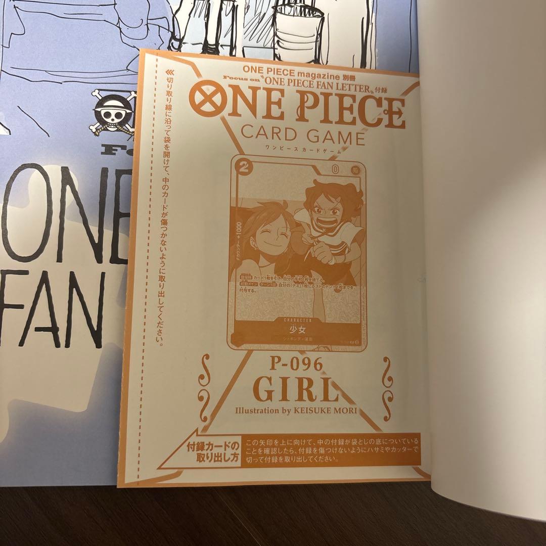 ワンピース・マガジン ONE PIECE FAN LETTER 別冊 プロモ付き - メルカリ