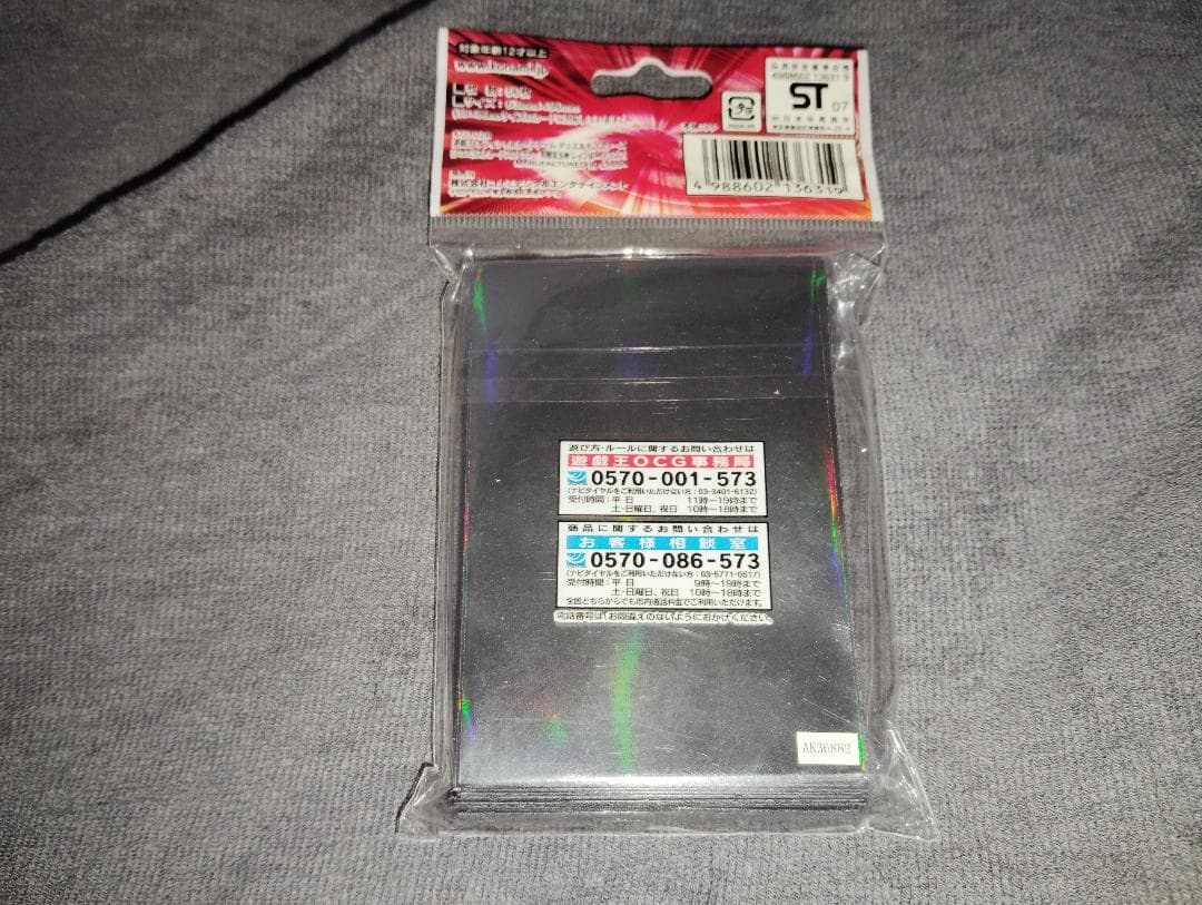 遊戯王 究極宝玉神レインボー・ドラゴン スリーブ 未開封品