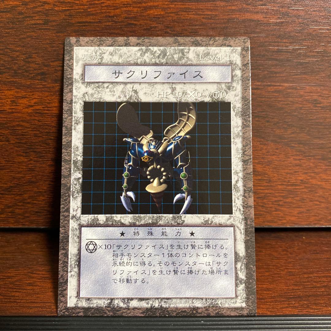 遊戯王 ダンジョンダイスモンスターズ サクリファイス 遊戯王
