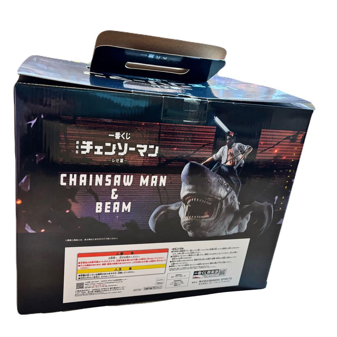 チェンソーマン&ビーム フィギュア MEGAIMPACT ラストワン賞一番くじ