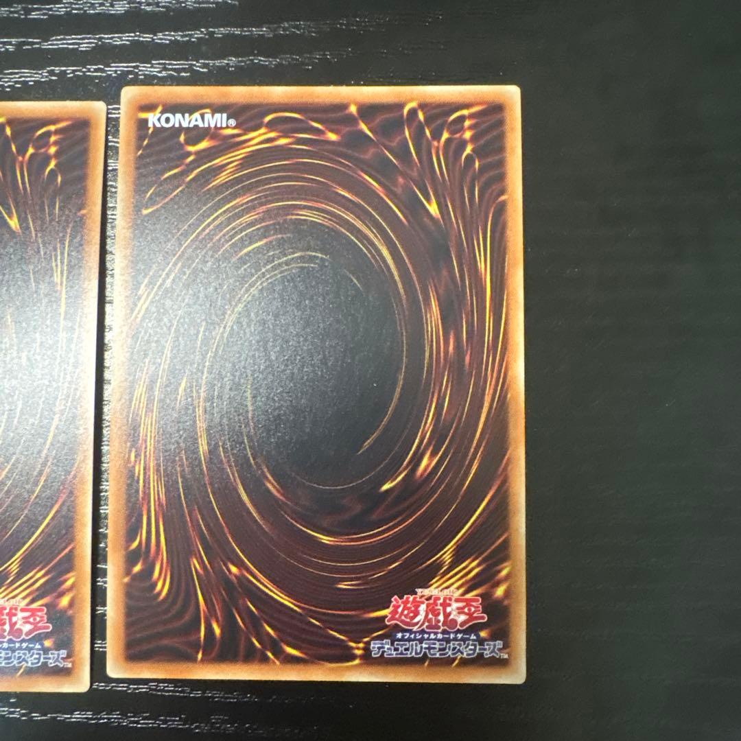 遊戯王　屋敷わらし　20th 2枚