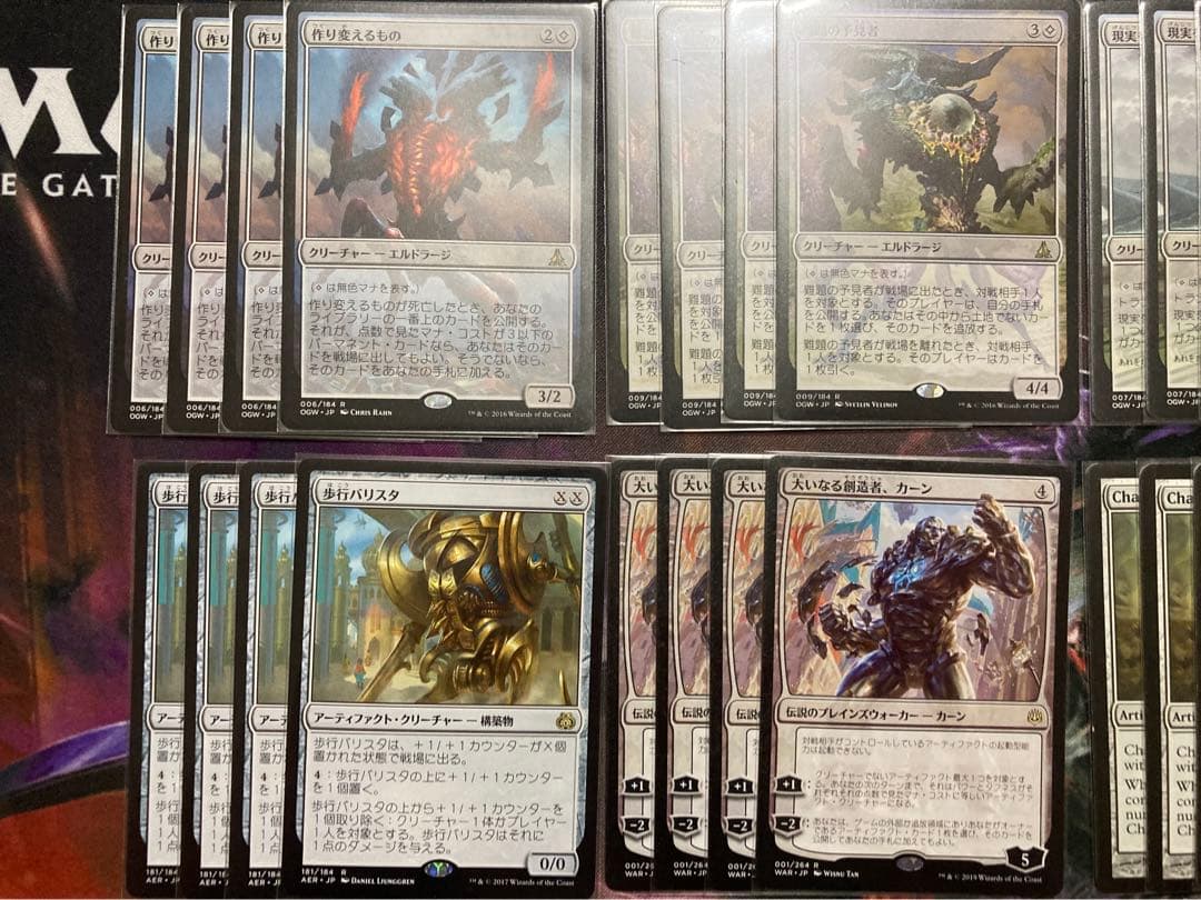 MTG エルドラージトロンまとめ売り モダン