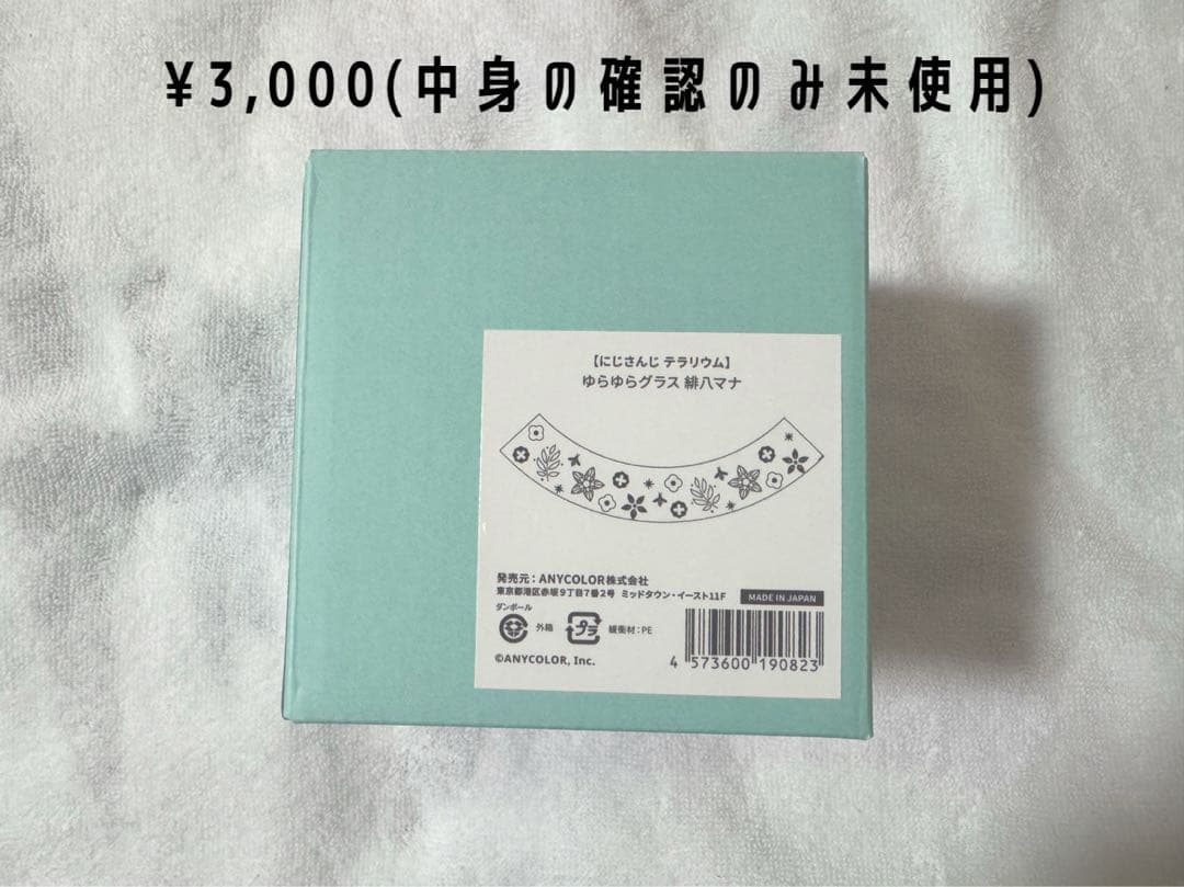 にじさんじ 緋八マナ まとめ売り