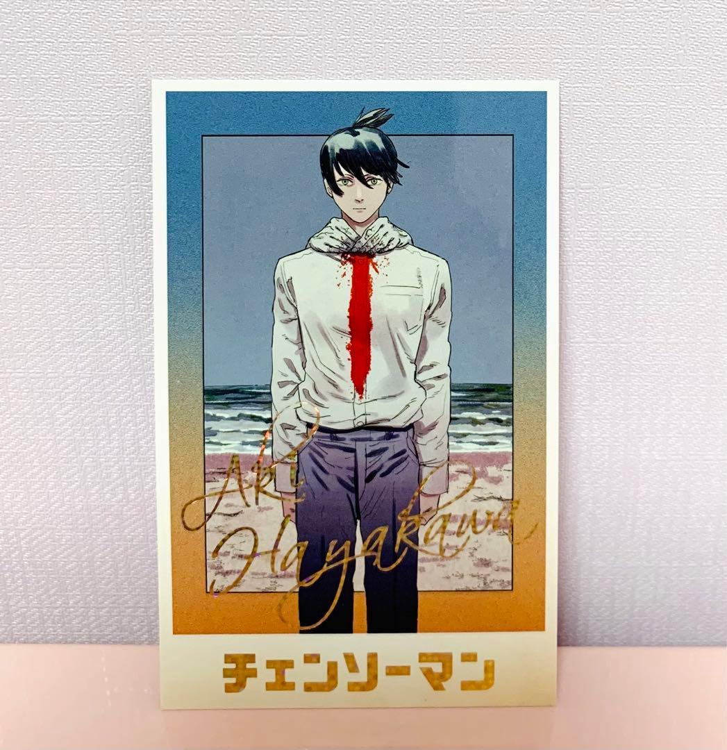 チェンソーマン デンジのメモリアルコレクション 早川アキ 5枚セット