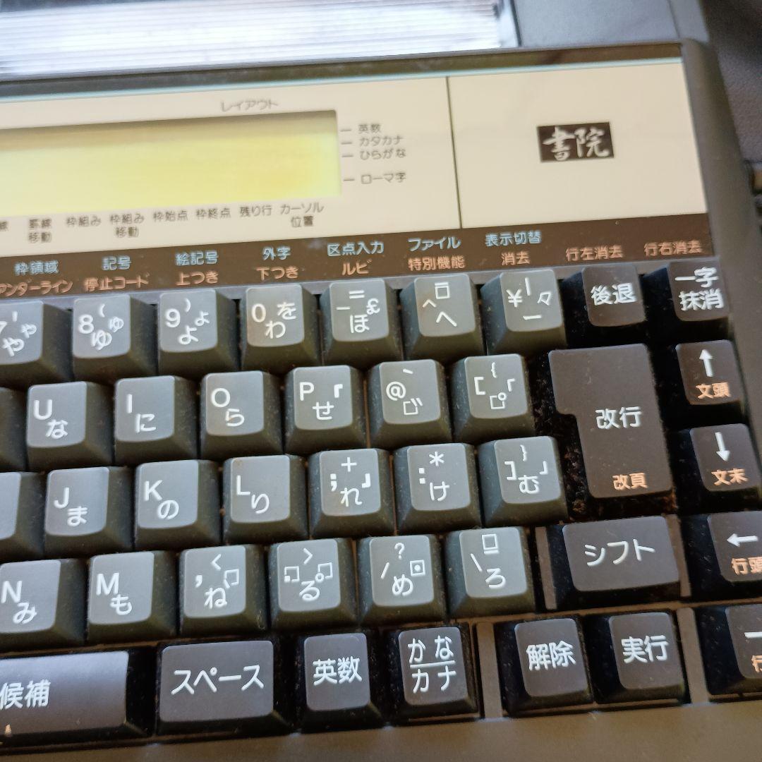 訳有 SHARP シャープ ワープロ WD-70 書院 日本語ワードプロセッサ