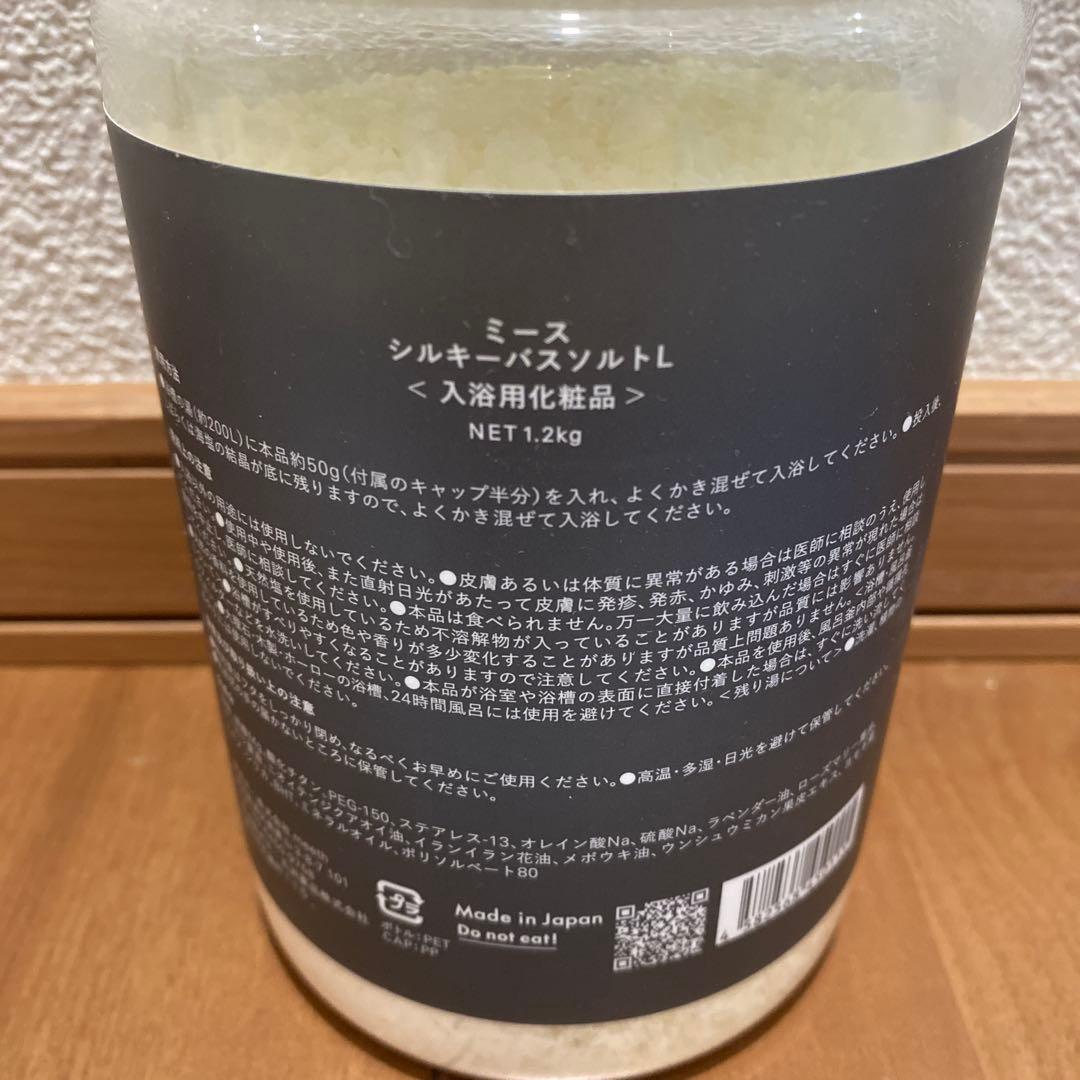 入浴剤・バスソルト meeth SILKY BATH SALT 1.2kg